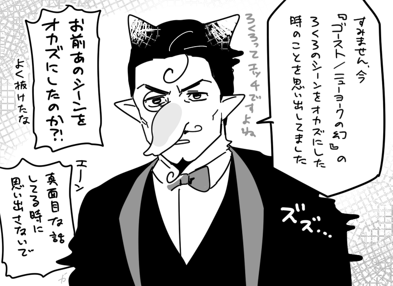 珍しく真面目な話をしているディック氏 