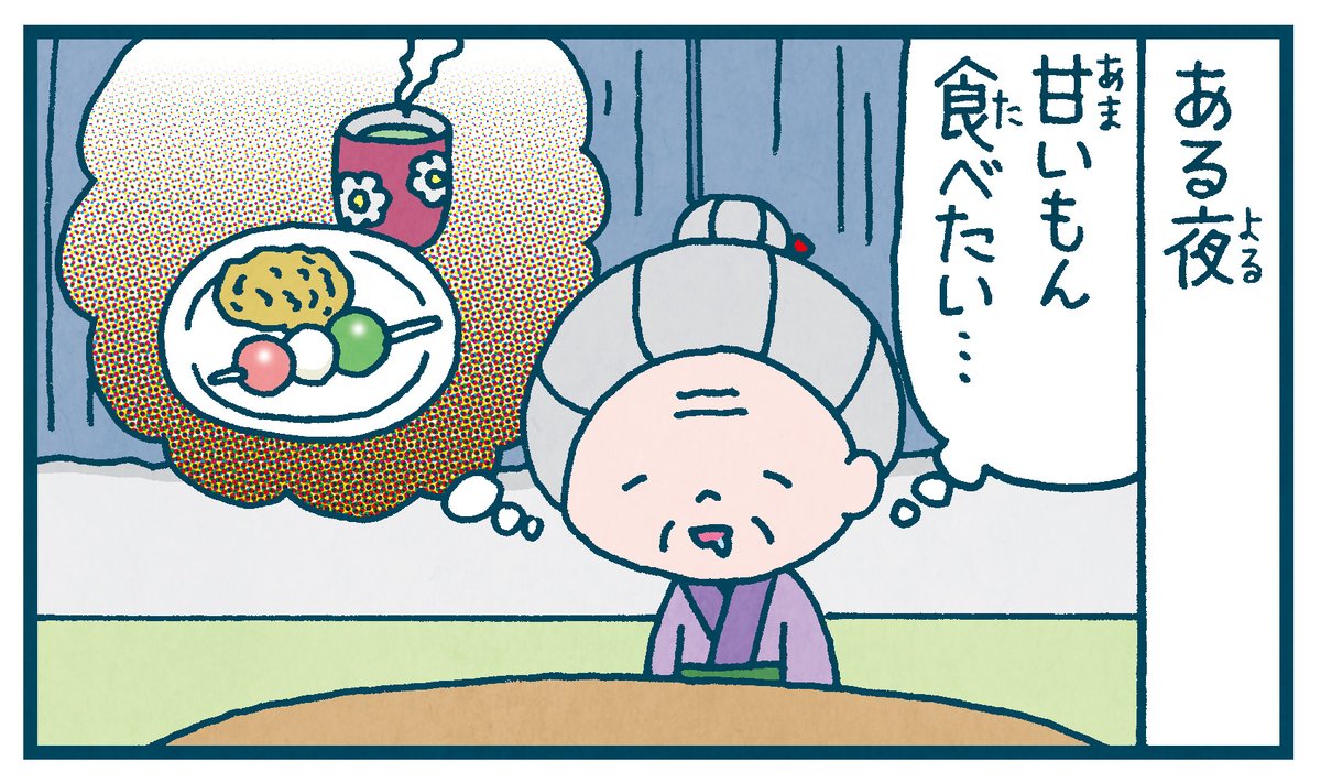 高知新聞連載4こま漫画「きんこん土佐日記」2021年11月28日朝刊掲載分が、新聞社webサイトにアップされています(12月4日まで公開、下のリンクから読めます)
冬のヒモ
https://t.co/8sf6jqsLJF 