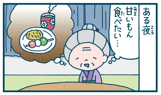 高知新聞連載4こま漫画「きんこん土佐日記」2021年11月28日朝刊掲載分が、新聞社webサイトにアップされています(12月4日まで公開、下のリンクから読めます)
冬のヒモ
https://t.co/8sf6jqsLJF 