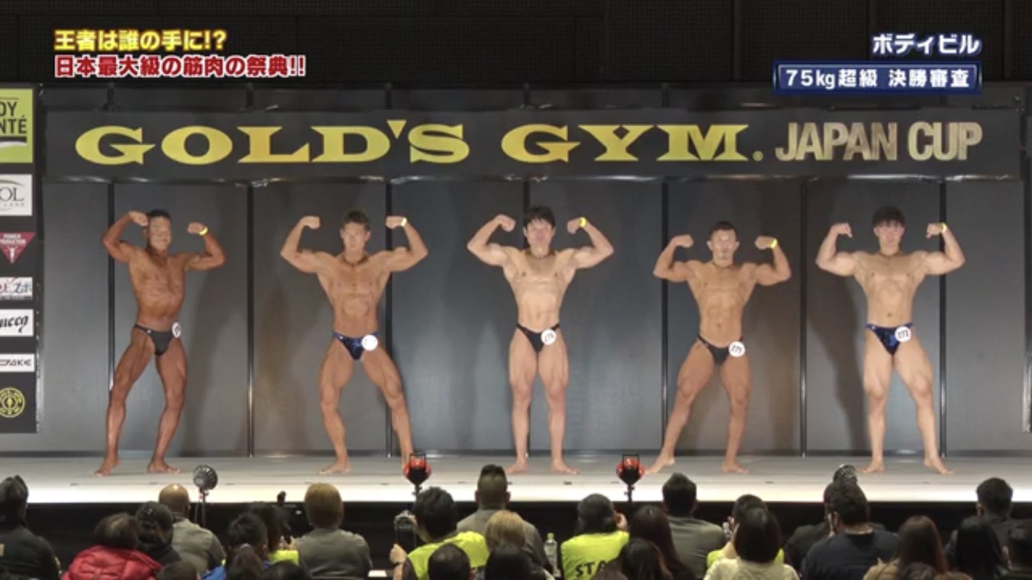 J Sports フィットネス ボディビル公式 ゴールドジムジャパンカップ ボディビル75kg超級 5名の選手が決勝進出です 272 伊藤史紋 275 横瀬健一 276 齋藤勇貴 277 春田崇博 278 石村重雄 T Co Ge0wibeosn Twitter