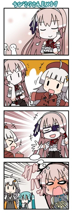 ちびミクさんEX57 #ちびミクさん #初音ミク #VOCALOID #巡音ルカ #紲星あかり蕾 https://t.co/bfg0No0Xkc 