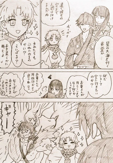 リョーマとボイジャーくんとギリシャ✨✨✨ 