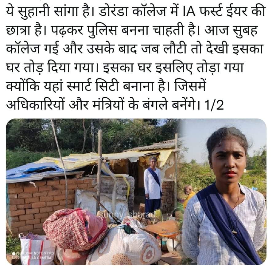संताल परगना जागवार बैसी tweet media