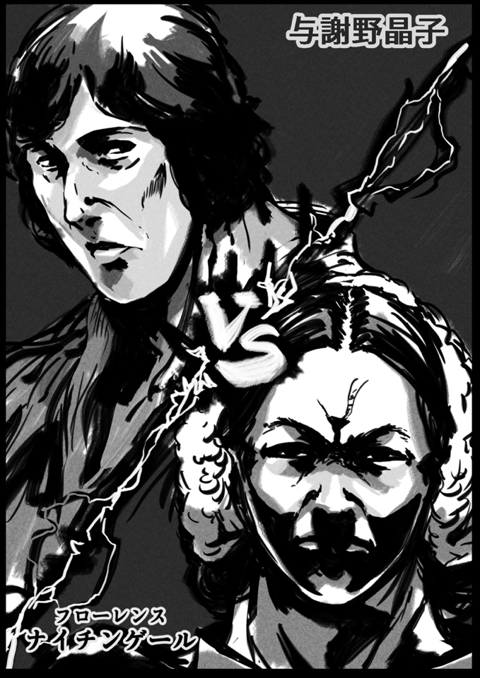 Twoucan 与謝野晶子 の注目ツイート イラスト マンガ コスプレ モデル