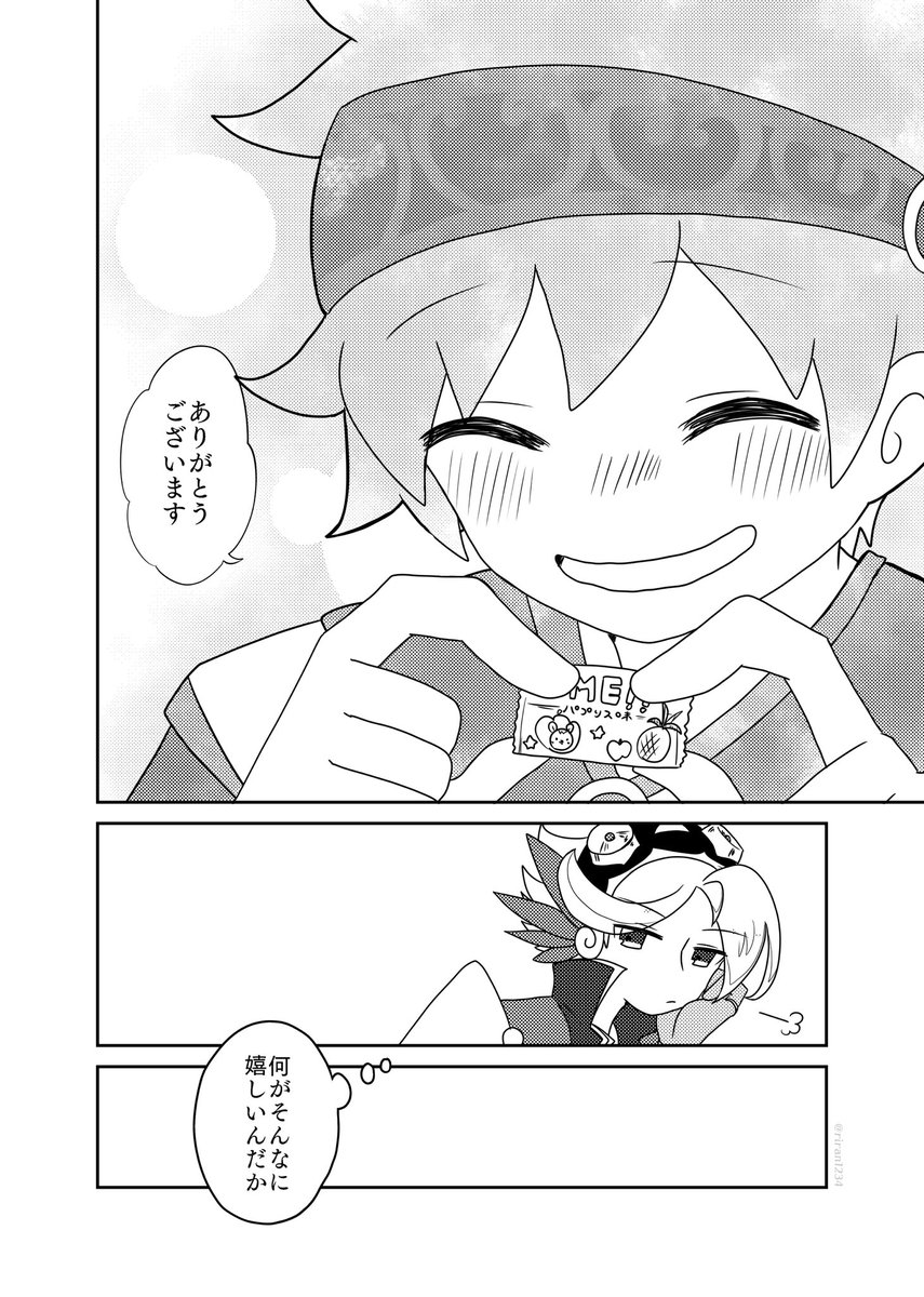 【BL/レガマル】甘さにとける

リクありがとうございました🙌 