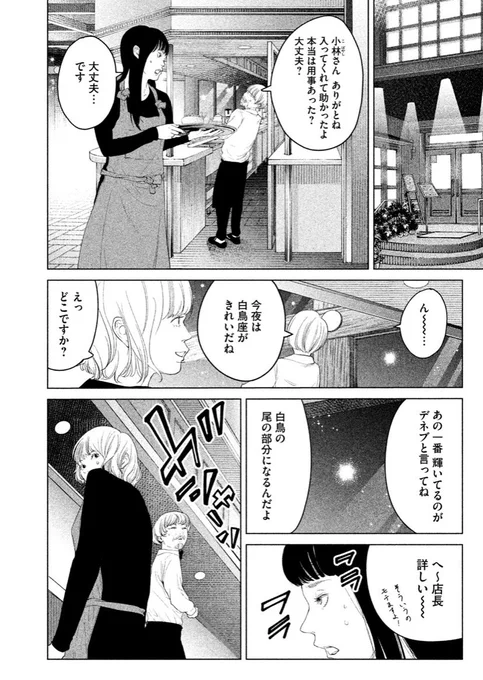 倒れた所をバイト先のイケメンに助けてもらう話① 