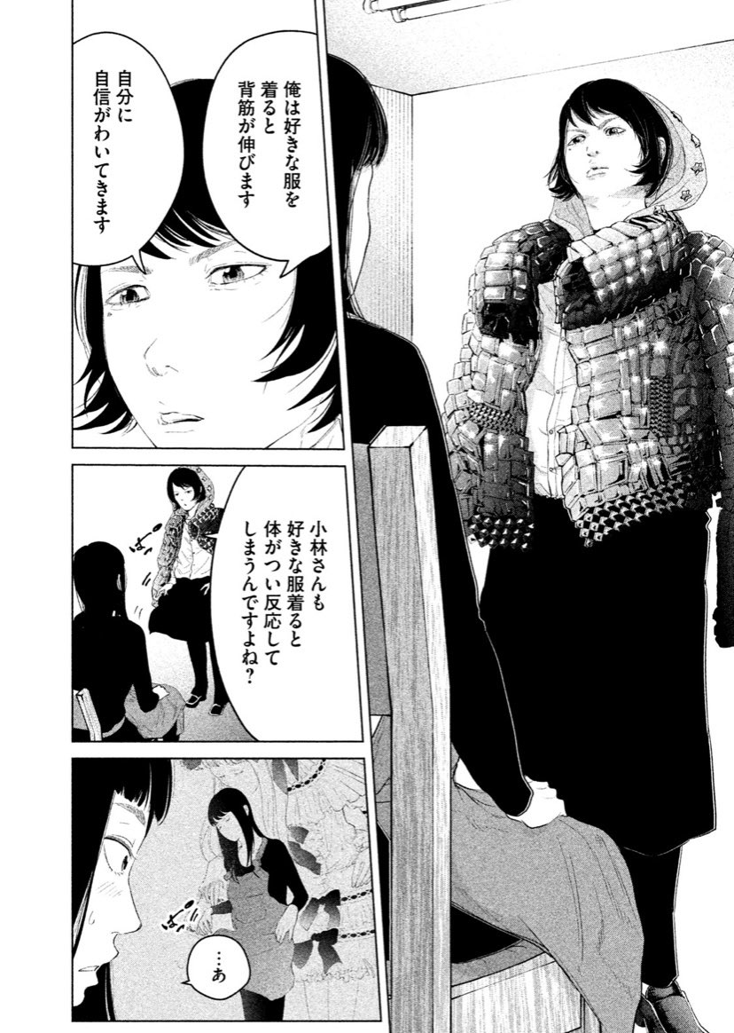倒れた所をバイト先のイケメンに助けてもらう話② 