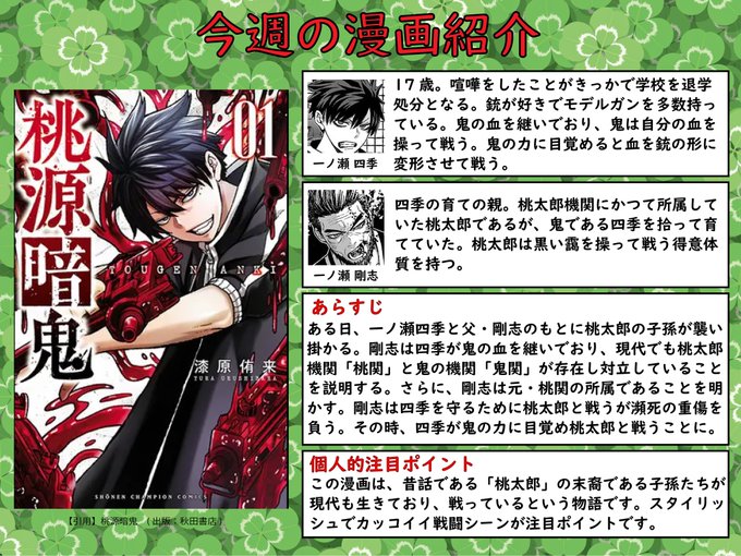 桃太郎の子のtwitterイラスト検索結果 桃太郎の子のtwitterイラスト検索結果