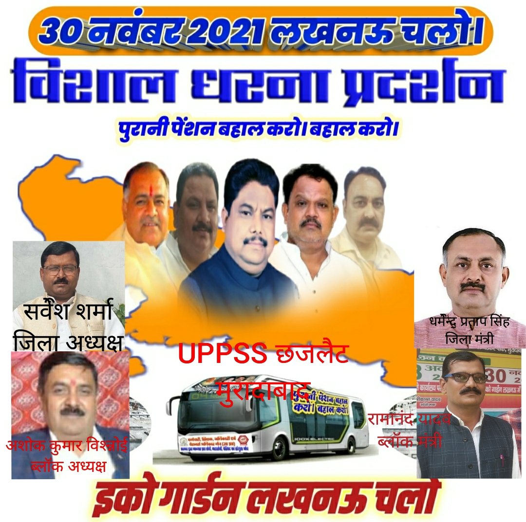 #30नवम्बर_लखनऊ_चलो