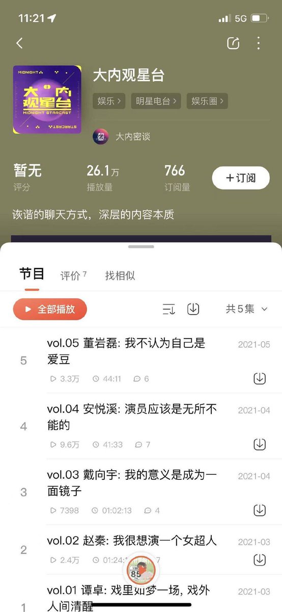 qingxbz's tweet photo. อันนี้มันโป๊ะตรงไหนรู้มั้ย 💚❤️
แอปเรดิโอมีฟังค์ชันฟังเกิน90นาทีจะขึ้นโชว์หน้าชั้นหนังสือ
1.ฝั่งซ้ายคือสัมภาษณ์ของรุ่นพี่นักแสดง如梦ของจ้านจ้าน
2.ฝั่งขวาคือฟังเรื่องผี (ซึ่งรู้ๆอยู่ว่าป๋อไม่ฟัง)
แต่นี่คือแอคอี้ป๋อ❗️
แล้วพิจ้านเคยให้สัมว่าดูหนังเขย่าขวัญมา..รู้เลยค่ะว่าใครฟัง…🌝 https://t.co/sIgGODbdb8