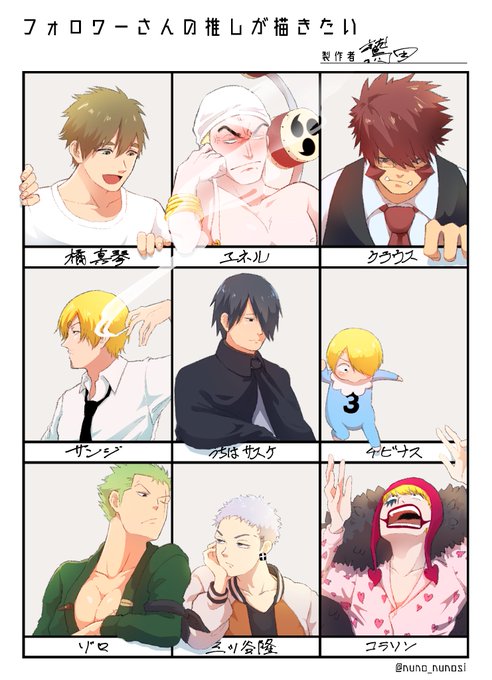 #フォロワーさんの推しが描きたい
お待たせ。
みなさんの推し描きました。 