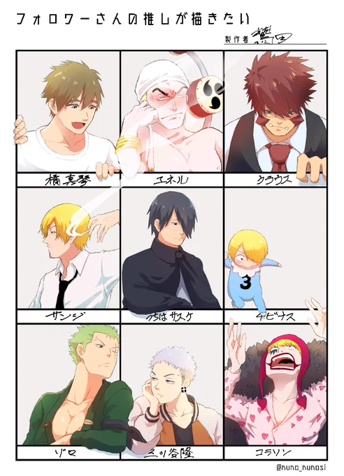 #フォロワーさんの推しが描きたい
お待たせ。
みなさんの推し描きました。 