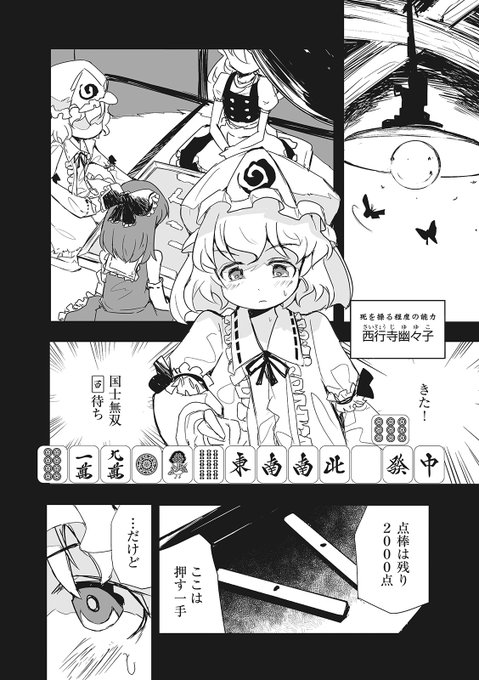 宇城はやひろ(@hayhironau) さんのマンガ一覧 : リツイート順 : 4
