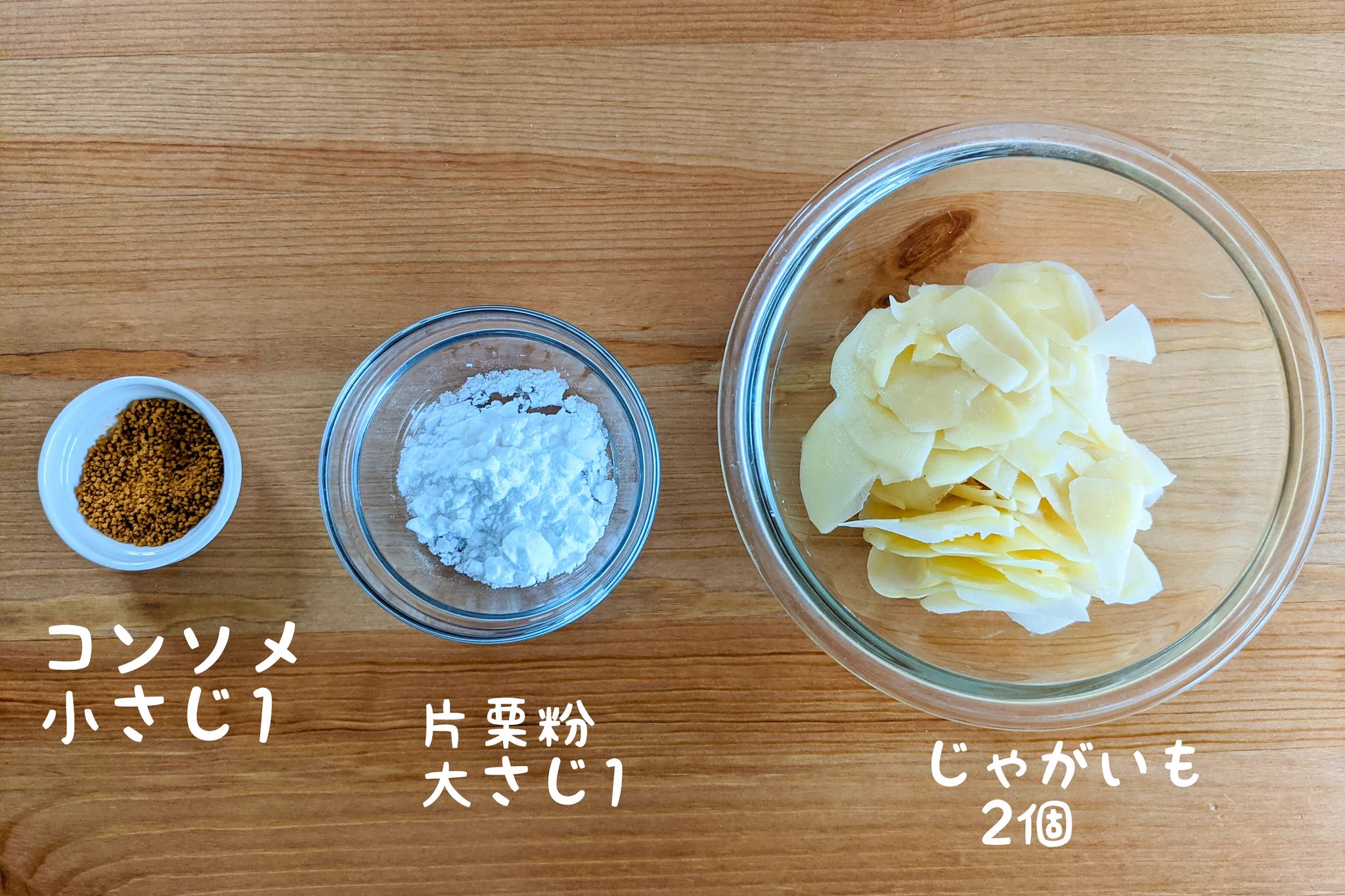 おやつにぴったりそうな一品！コンソメの味付けが美味しそうな、「ポテトチップス」レシピ！