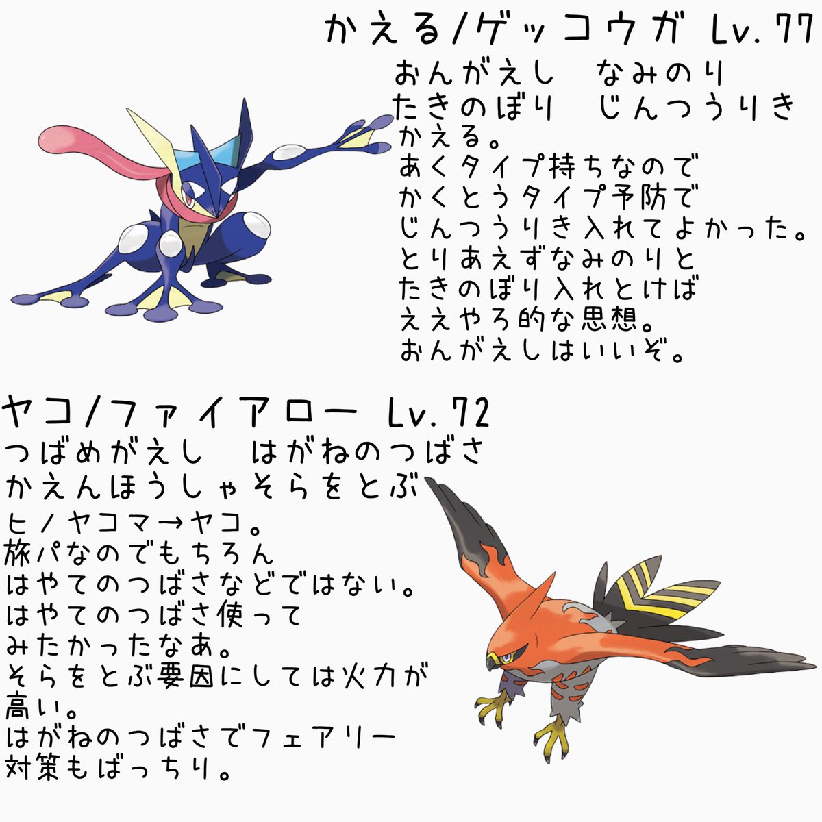みとせ ポケモンダイパリメイク手持ち T Co Osccdttpeu Twitter