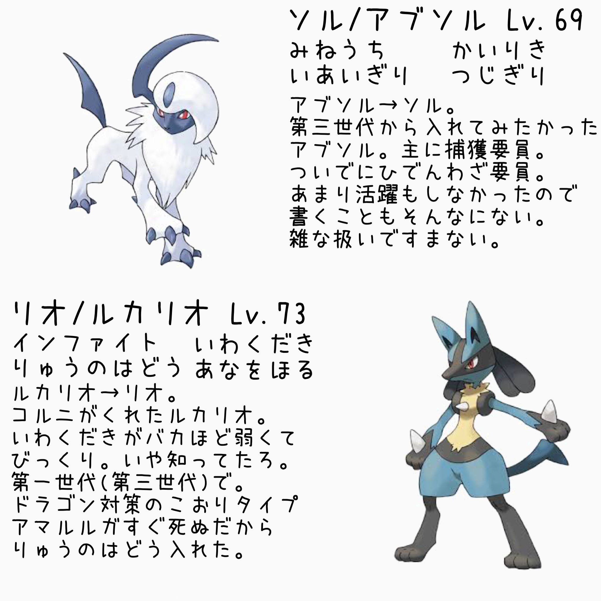 みとせ ポケモン第五世代手持ち T Co 70qxcvjlvl Twitter