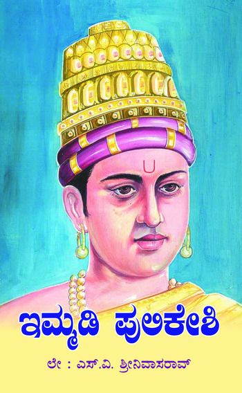 Monisha528's tweet photo. ಭಾಷೆಯ ಹೆಸರಲ್ಲಿ ದಂಡು ಕಟ್ಟಿ ಬಂಡಾಯ ಎದ್ದು ಸಾಮ್ರಾಜ್ಯವನ್ನು ನಿರ್ಮಿಸಿದ ಸಾಮ್ರಾಟ ನಮ್ಮ ಈ ಪುಲಿಕೇಶಿ  ಕನ್ನಡಿಗರ ಹೆಮ್ಮೆ
#ಬಾದಾಮಿ_ಪುಲಿಕೇಶಿ
#badami_pulakeshi https://t.co/FFHRs62sHw