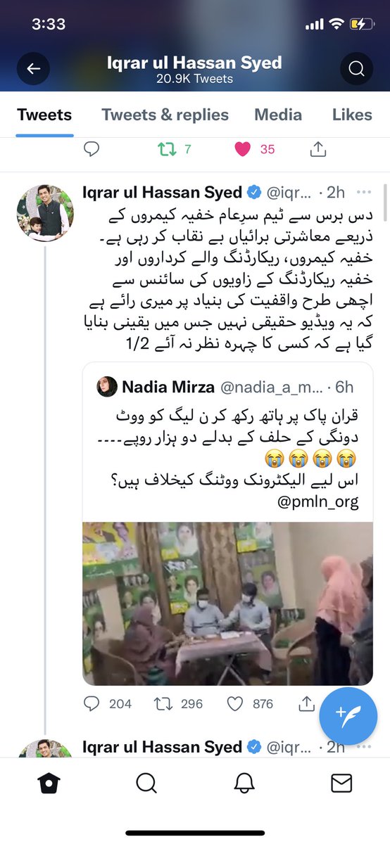 iqrarulhassan's tweet photo. چار دن پہلے ثاقب نثار صاحب کی آڈیو پر تحفظات کا اظہار کیا تھا تو تحریکِ انصاف کے دوستوں نے سراہا تھا اور ن لیگ کے ساتھیوں نے بکاؤ کہا تھا، آج NA131 والی ویڈیو پر دلائل کے ساتھ شک ظاہر کیا ہے تو ن لیگ والے خوش ہیں اور انصافی دوست بکاؤ کہہ رہے ہیں۔ سچ  صرف وہ ہے جو ہمارے حق میں ہو۔ https://t.co/vxrg0y0Jm7