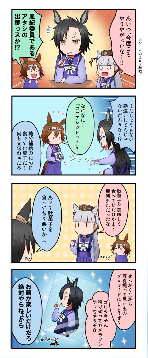 4コマとちびキャラ少々。
#今月描いた絵を晒そう #ウマ娘プリティーダービー 