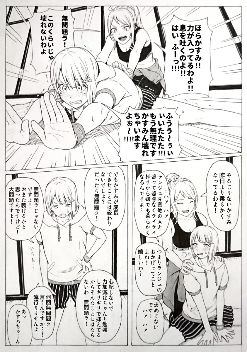 なかよしランかす漫画 