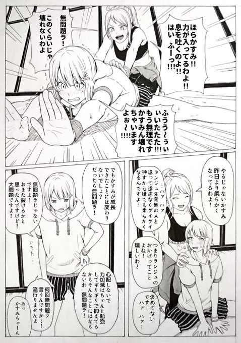 なかよしランかす漫画 