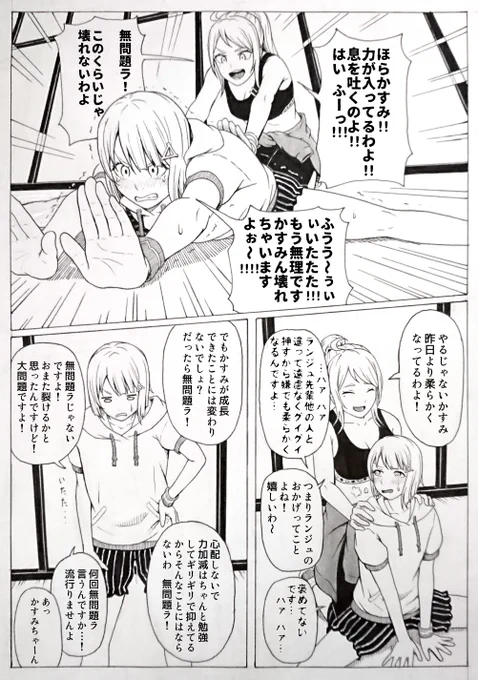 なかよしランかす漫画 