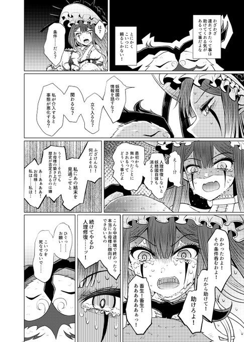 新米マスターとトリ子。このケルヌンノスは妖精國の末路の変化がおぼろげながらわかる能力があります(独自設定)。現状は問題無いけどトリ子の介入で原作のルートから大きく外れてなんやかんやすると常に悪い方向に転がります(独自設定) 