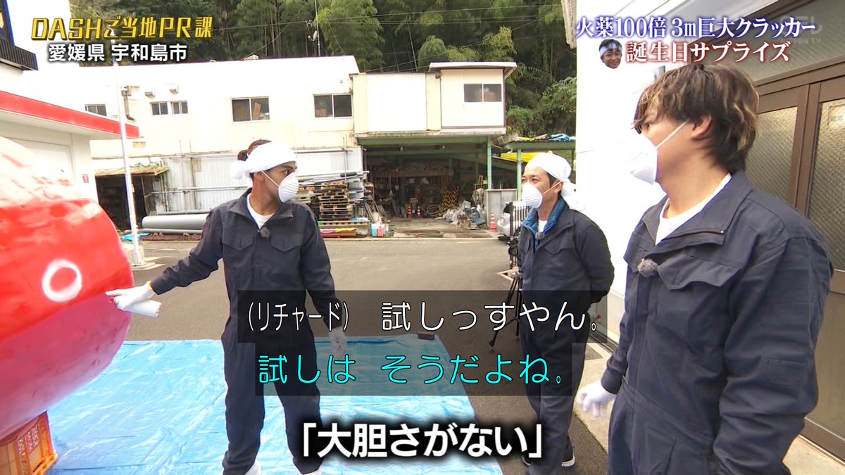 YukuBuraaaa_TV's tweet photo. 草間リチャード彌生（？） #鉄��DASH https://t.co/YftOb81B8C