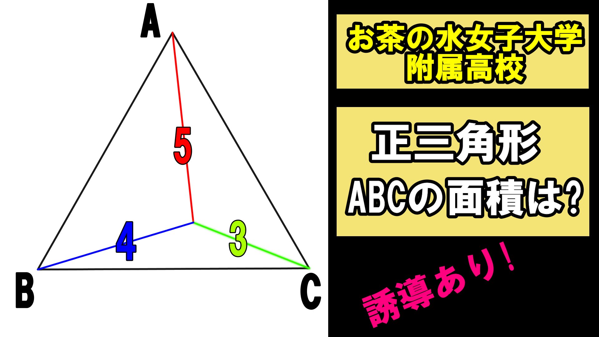 Oyatsu 高校入試 数学 高校受験 3 4 5にピーンときたら 動画upしました お茶の水女子大学附属高校 T Co 5xu3roz92x 高校入試 数学 数学教えて 勉強垢 勉強教えて 受験生 中学入試 勉強 過去問 オンライン授業 高校