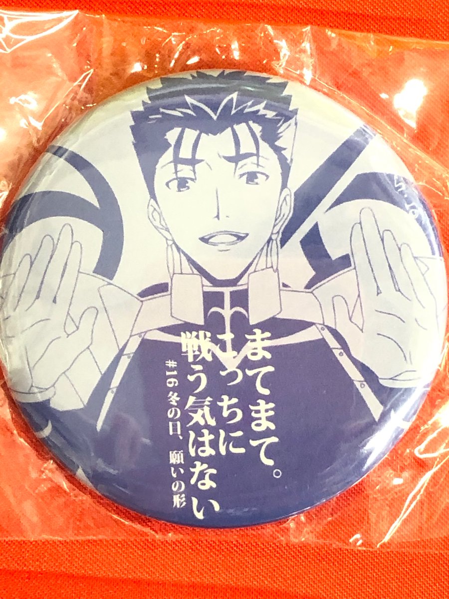 fate ufotable 言峰 缶バッジ Fate/zero dining 楽天市場】言峰綺礼の通販