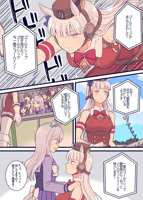 ゴルシ劇場 