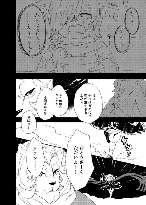 【第1話「Alcor」⑨】 