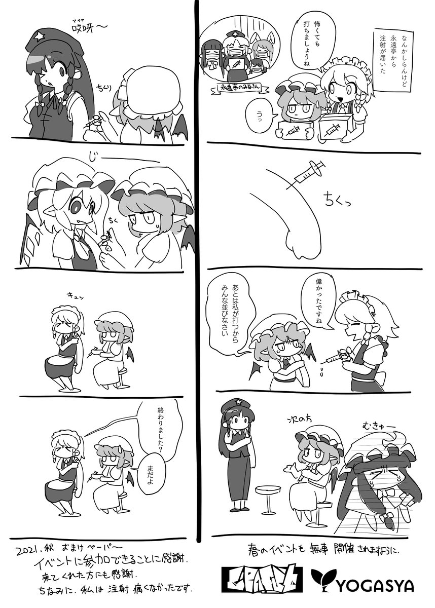 おまけの無料配布ペーパー後半切らしちゃっててすみません!こんな感じの内容でした 