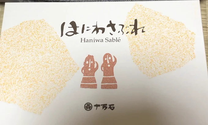 今日差し入れしたものは、ちょうどイベント開催中だったのでタイムリーで、笑ってくださった方もいて嬉しかったです 
