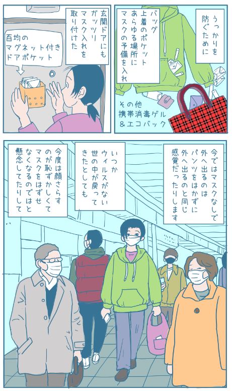 日本の感染者激減が世界でミステリー扱いになって
いるようですが、
私のようにパンデミックより人様から後ろ指をさされる事のほうが恐ろしいタイプが日本には多いからという事もあるのかなと思ったり。