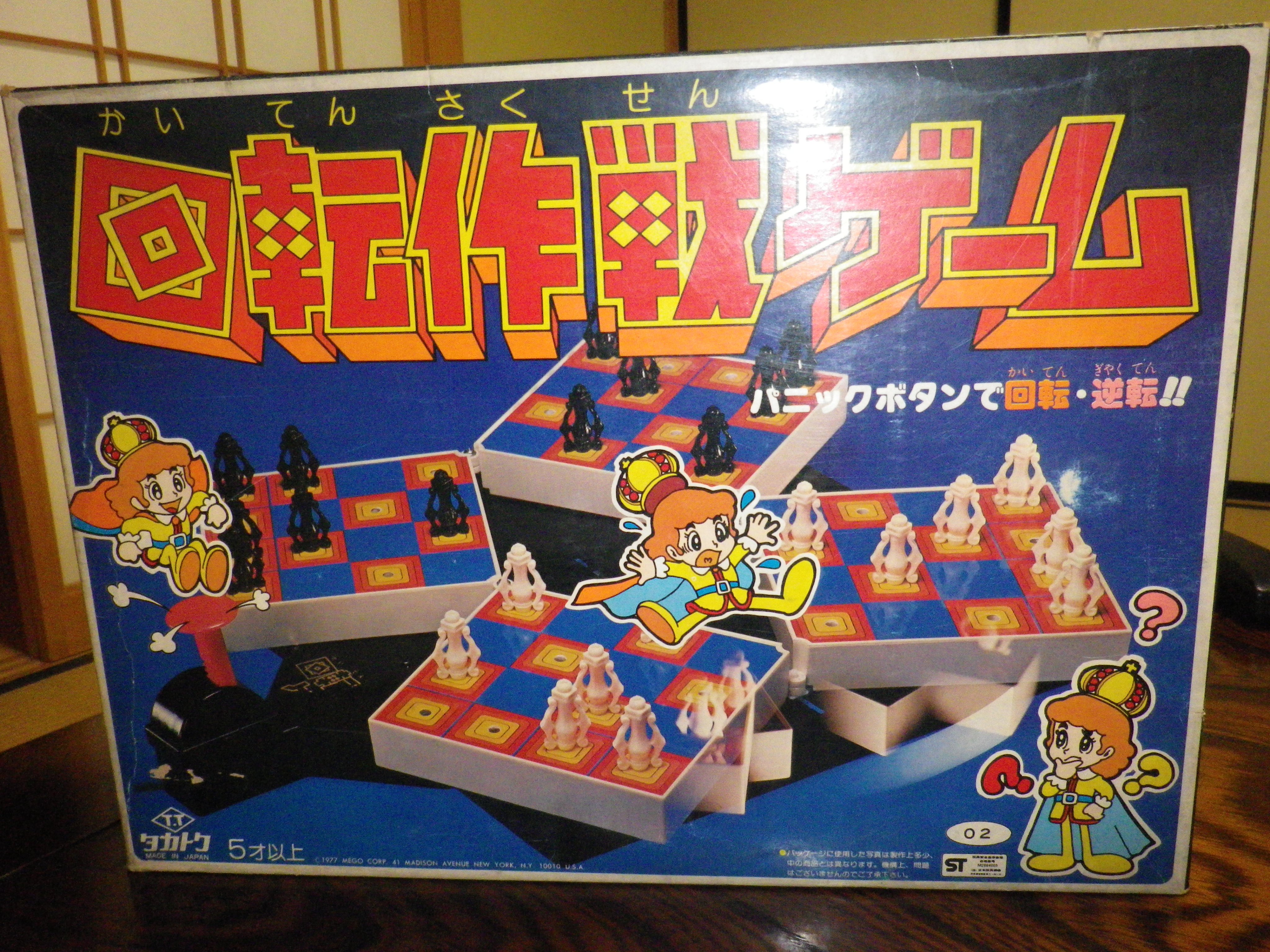 じろう 回転作戦ゲーム 対戦アブストラクト チェッカーのような斜め移動で駒を取るルールで 敵陣最奥に駒を進めるのを狙う パニックボタンを押すと盤が90度回転するのを利用して一発逆転を狙えるという ゲーム T Co Otqg0qnyl2 Twitter