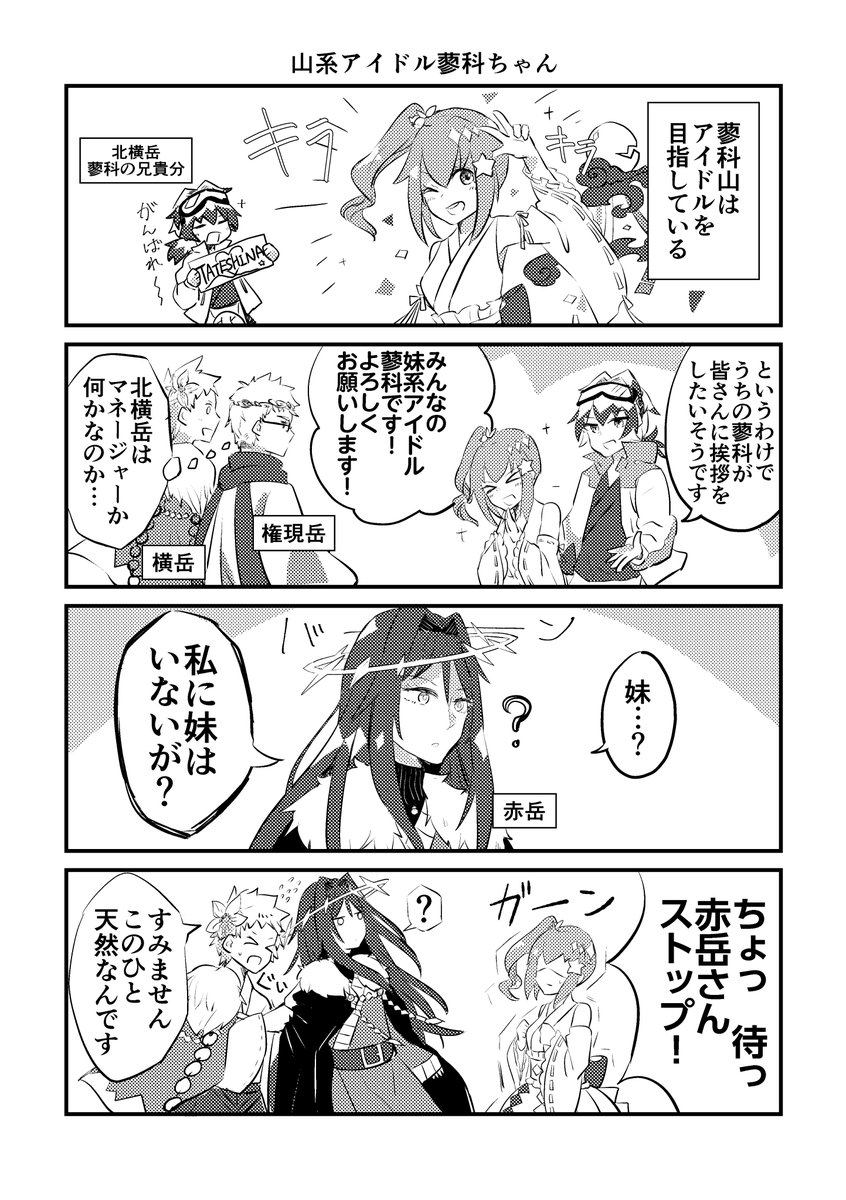 #今月描いた絵を晒そう 
11月は自分が山に行っててあんまり絵を描いてませんでした…来月は絵をたくさん描きたいです。4枚目のたてしなちゃんは今度色塗ります。 
