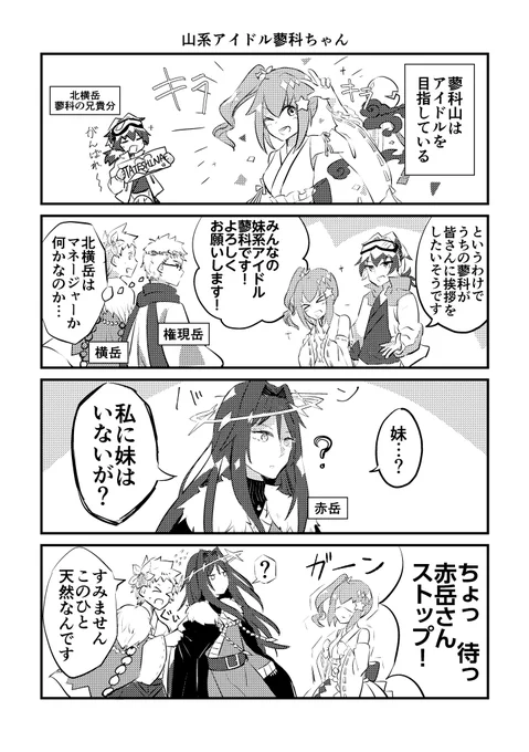 #今月描いた絵を晒そう 
11月は自分が山に行っててあんまり絵を描いてませんでした…来月は絵をたくさん描きたいです。4枚目のたてしなちゃんは今度色塗ります。 