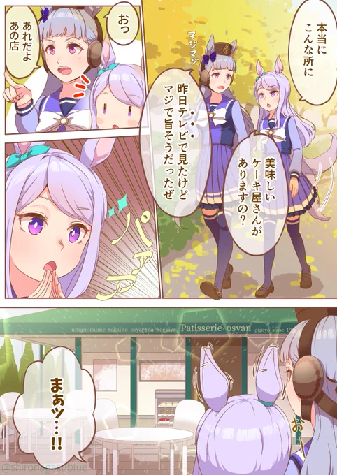 今月はゴルマクの漫画と色々こそこそ裏で描いてたよー
#今月描いた絵を晒そう #ウマ娘 