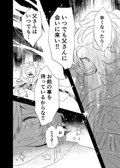 【第1話「Alcor」⑪】 