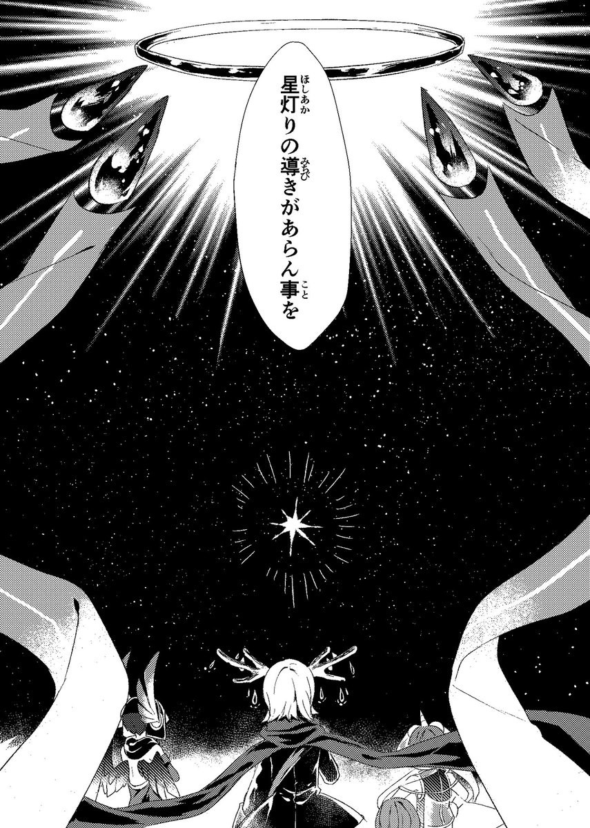 【第1話「Alcor」⑫】 