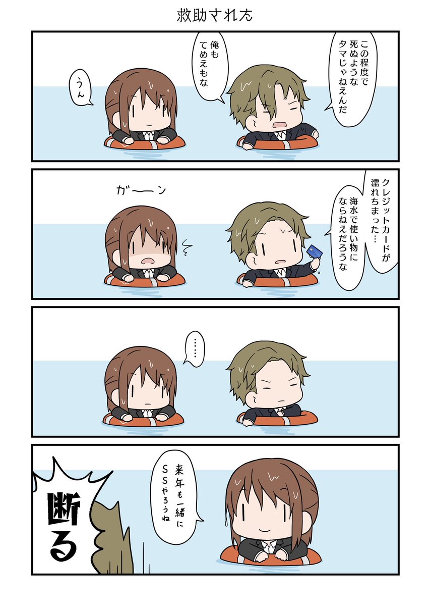 つづき!さらばゲパ 