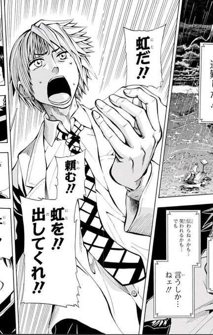 ジャンプの鬼才ほんと好き 