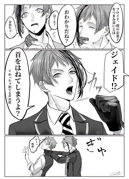 #ツイステファンアート
ジェイド・リーチの可能性  その②
※物騒 
