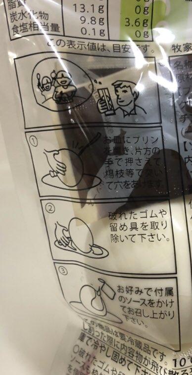 牧家の白いプリン Twitter Search Twitter 牧家の白いプリン Twitter Search Twitter