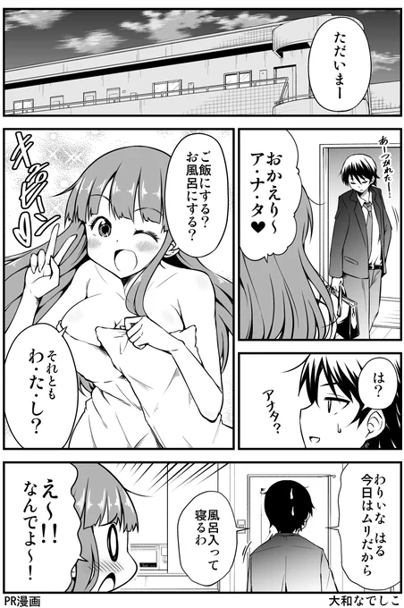 お風呂上りの彼女が旦那を積極的にお誘いする話
#ラブコスメ香水 #ラブコスメ #ラブコスメで仕掛けてみた #PR 