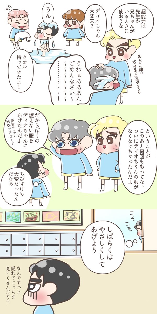 「まだぼくがこどもだったときのしっぱいです」(ぱく・ちゃんよるくん 4さい)

#Chanyeol
#Kyungsoo
#Suho
#Kai
#Baekhyun
#Chen 