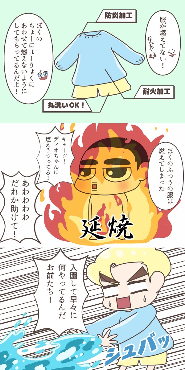「まだぼくがこどもだったときのしっぱいです」(ぱく・ちゃんよるくん 4さい)

#Chanyeol
#Kyungsoo
#Suho
#Kai
#Baekhyun
#Chen 