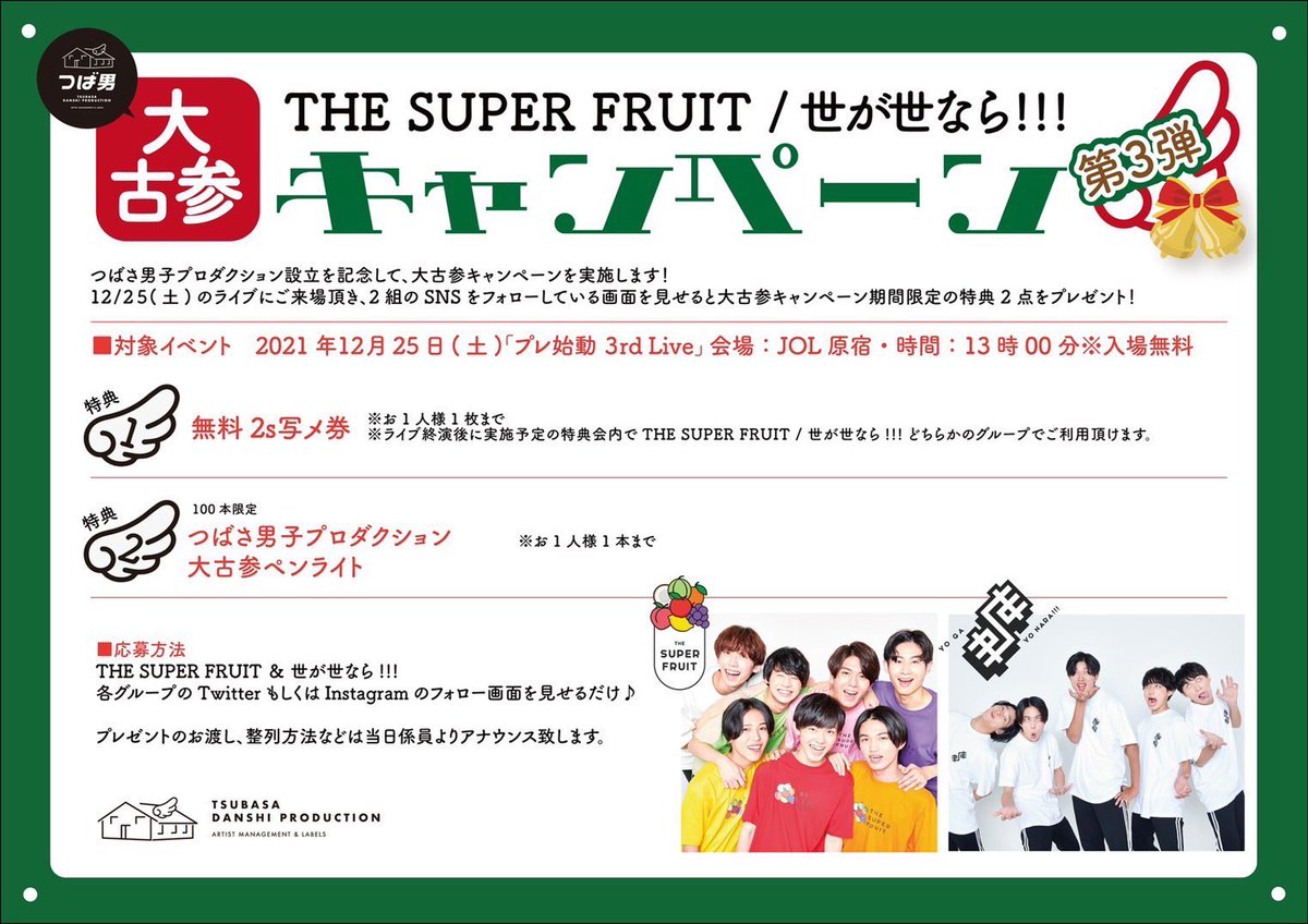 THE SUPER FRUIT スパフル 初代 ペンライト 2本セット