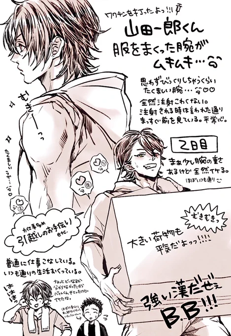 結果発表待ってる間ソワソワしすぎお絵描きデータ整理してたらワクチン打ったくらいの頃に勢いで描いたっぽい一郎くん見つけたのでそっと置いときます・・・💉😌 